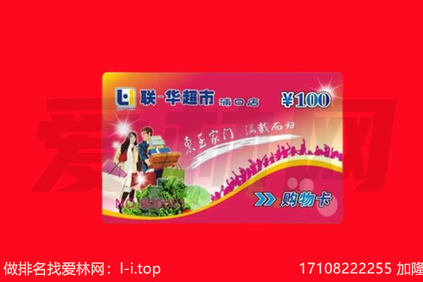 本溪市平山购物卡回收.jpg