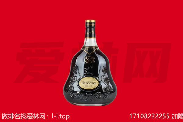本溪市平山回收轩尼诗.jpg